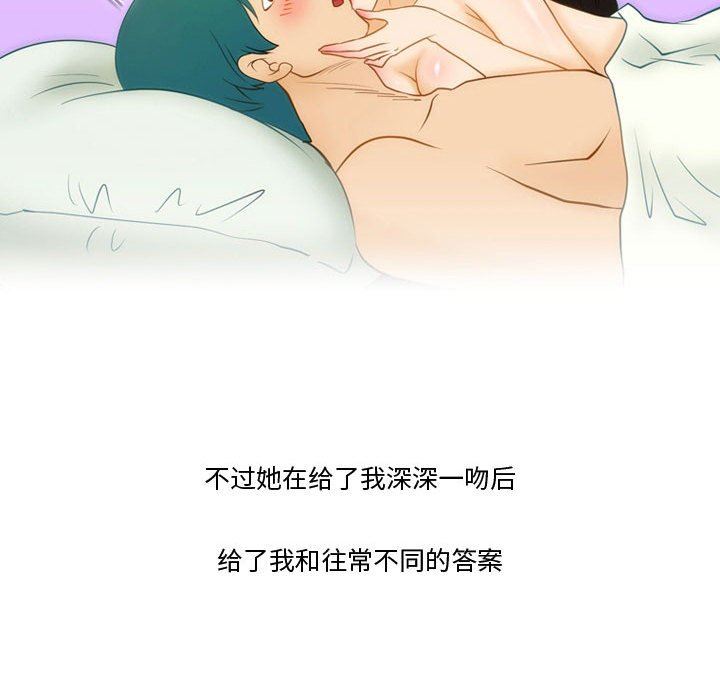 情事物语Friend第37话