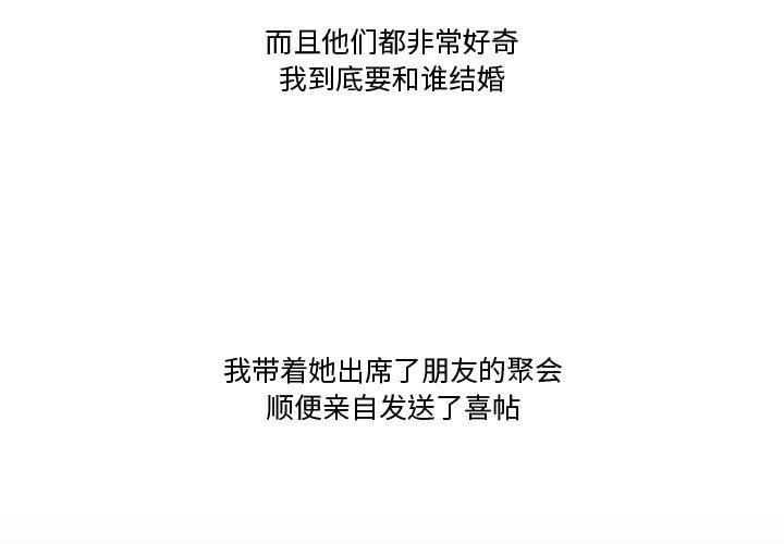 情事物语Friend第38话