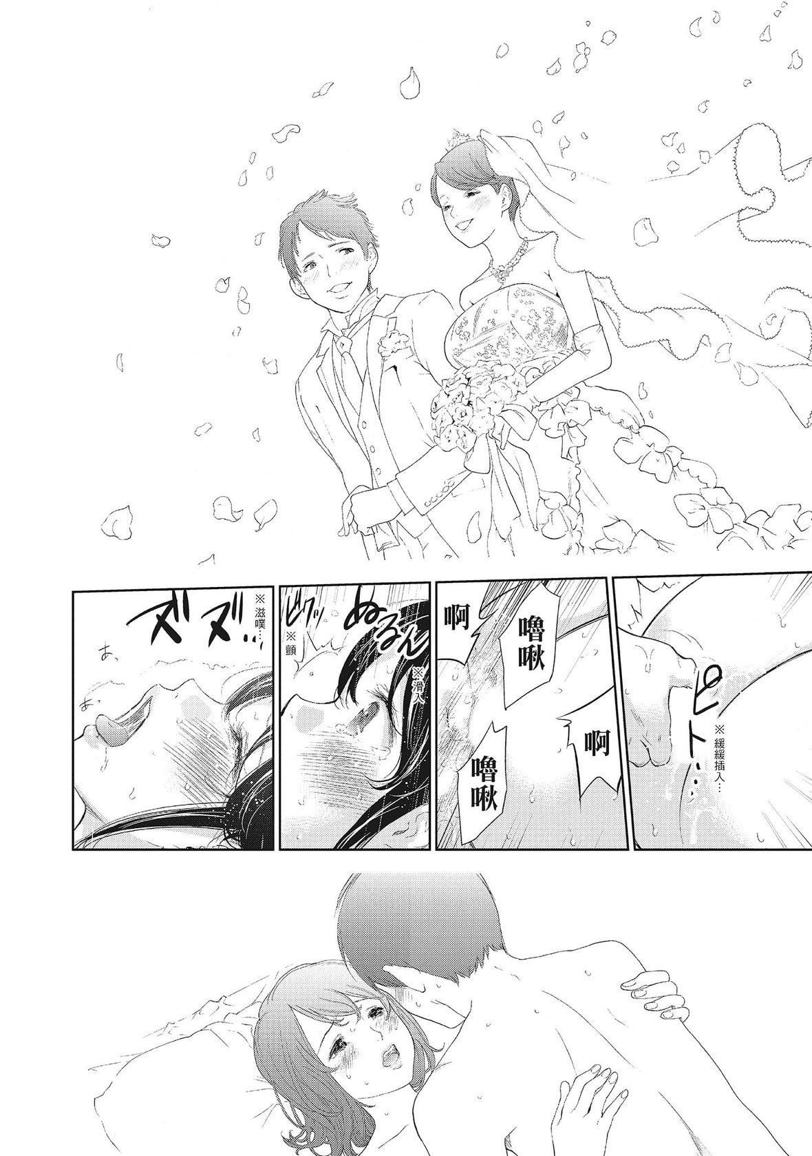 ネトラセラレ｜-NTR-老公要求别人玩弄我[色白好]ネトラセラレ2｜-NTR-老公要求别人玩弄我2[中国翻訳][DL版]