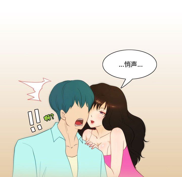 情事物語Friend第38話