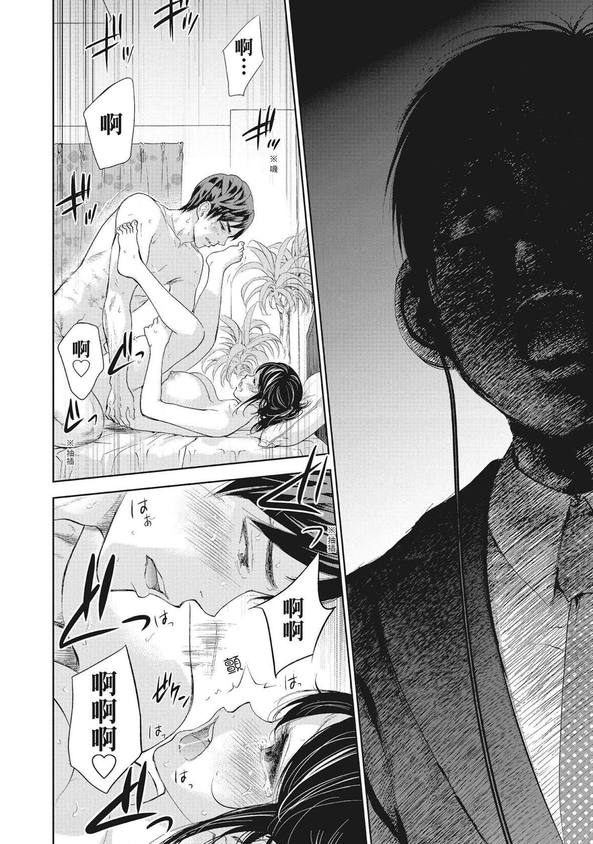 ネトラセラレ｜-NTR-老公要求别人玩弄我[色白好]ネトラセラレ2｜-NTR-老公要求别人玩弄我2[中国翻訳][DL版]