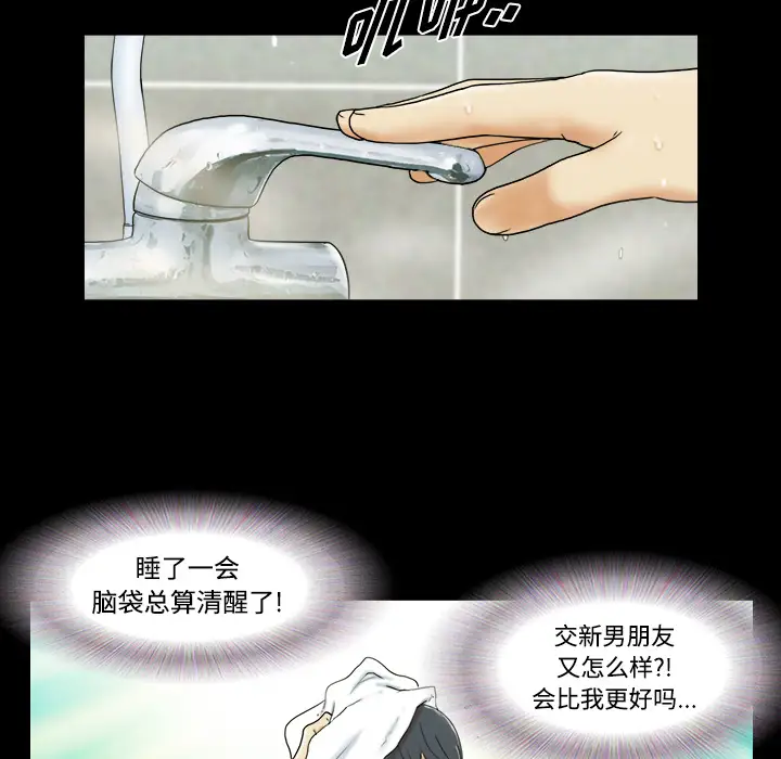 三人行?第1话