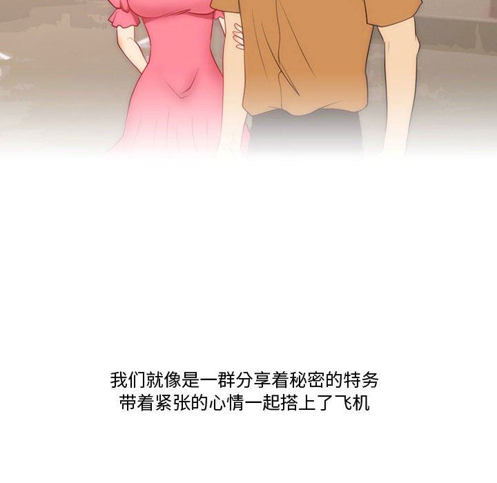 情事物語Friend第38話