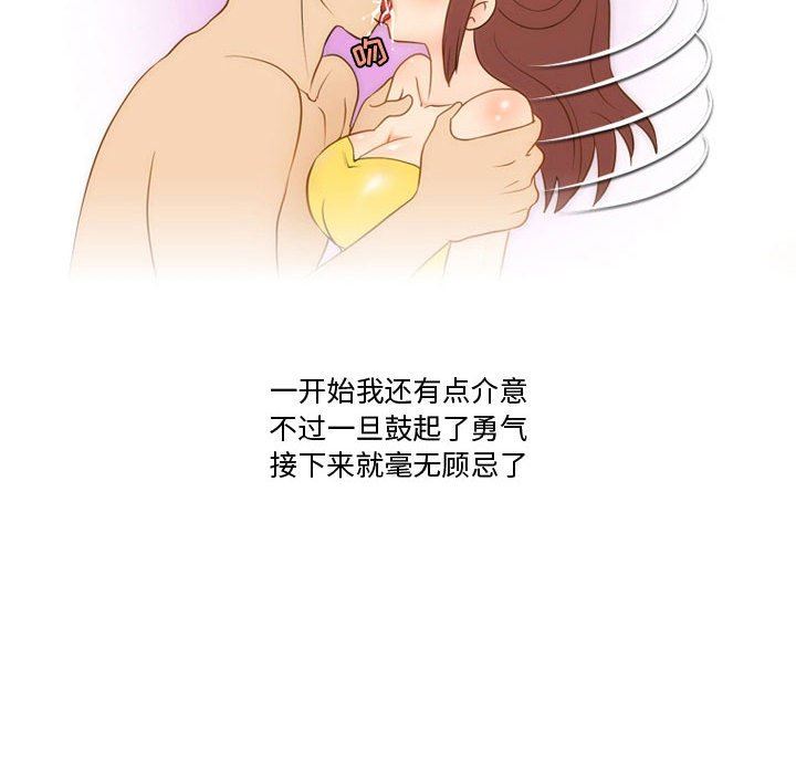 情事物语Friend第38话