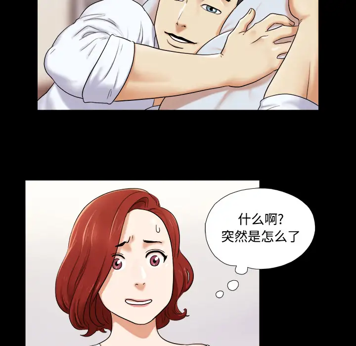 三人行?第2话