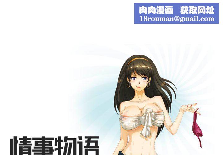 情事物语Friend第39话