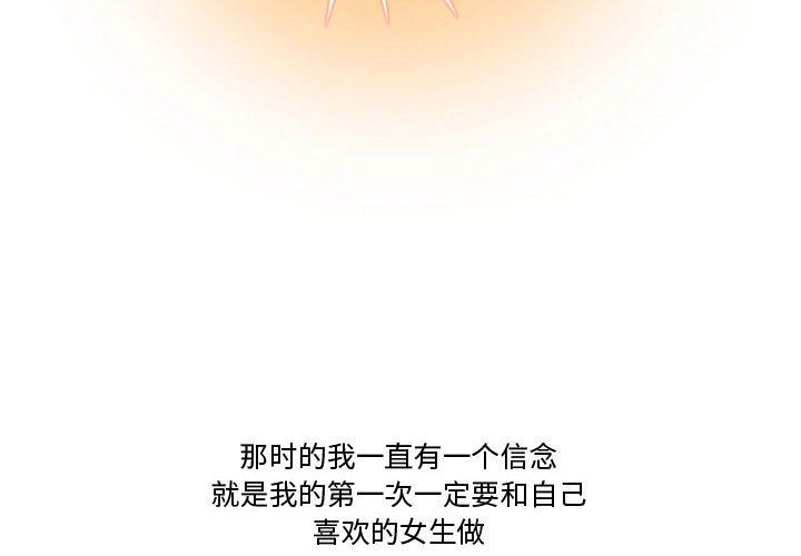 情事物语Friend第39话