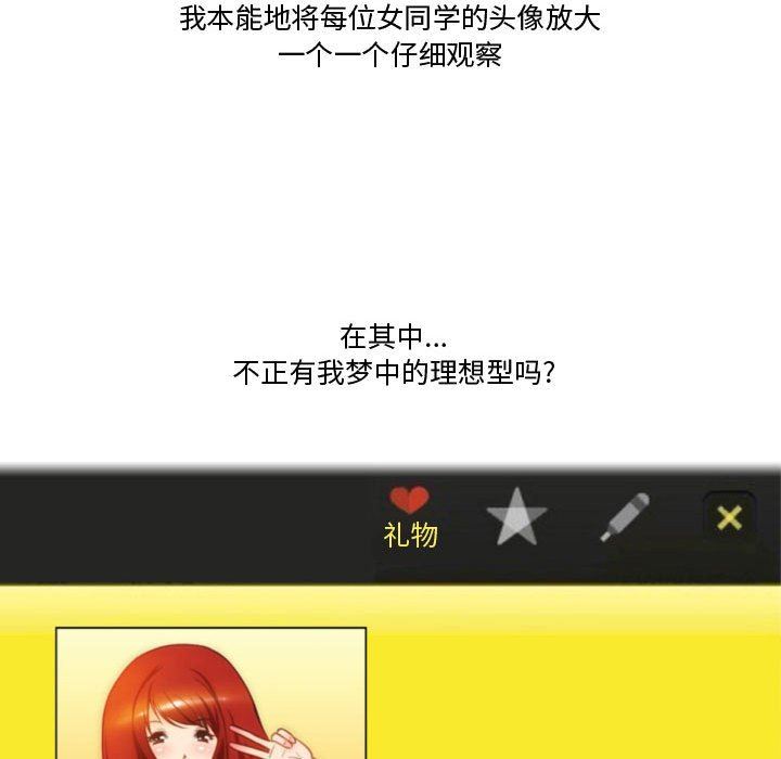 情事物语Friend第39话