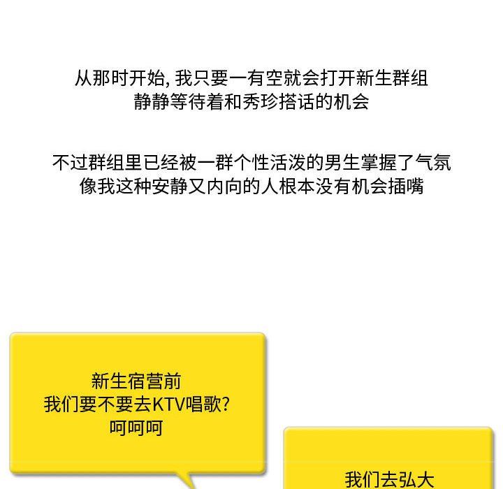 情事物語Friend第39話