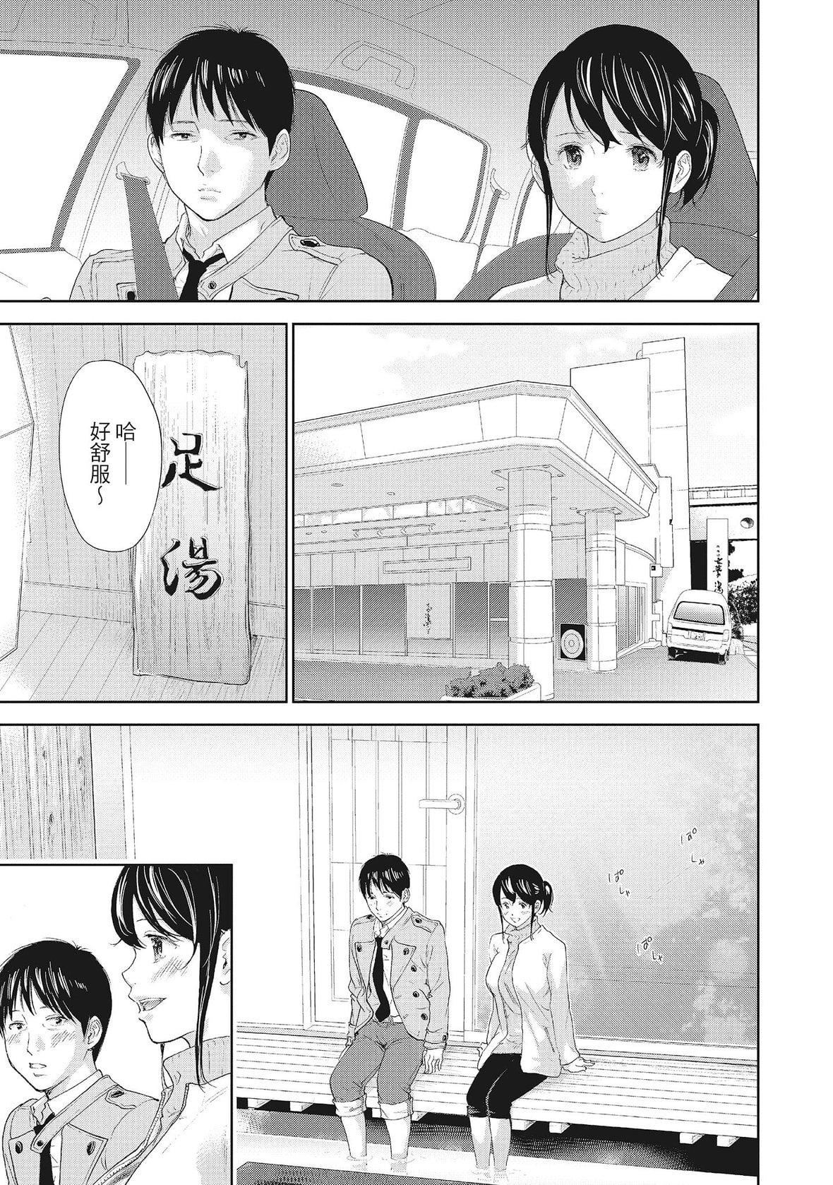 ネトラセラレ｜-NTR-老公要求别人玩弄我[色白好]ネトラセラレ2｜-NTR-老公要求别人玩弄我2[中国翻訳][DL版]