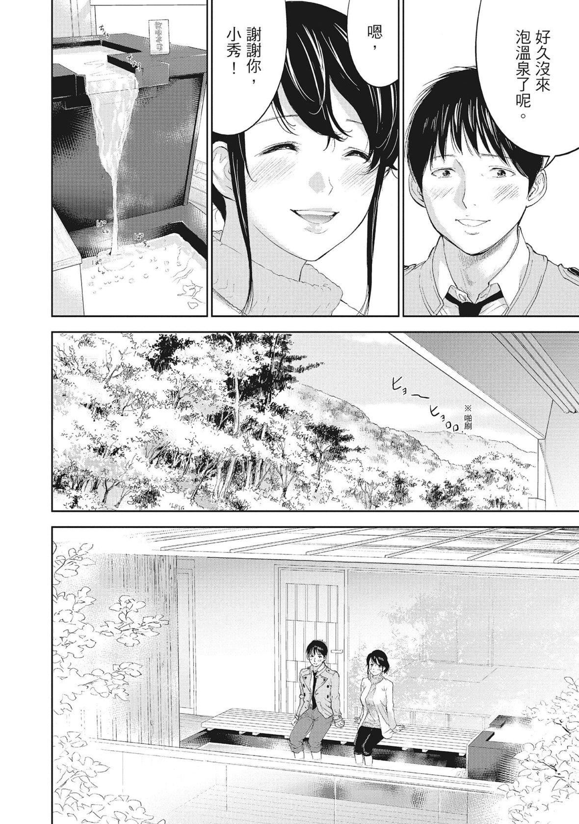 ネトラセラレ｜-NTR-老公要求别人玩弄我[色白好]ネトラセラレ2｜-NTR-老公要求别人玩弄我2[中国翻訳][DL版]