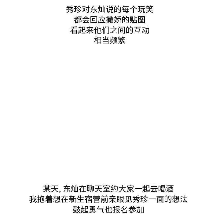 情事物语Friend第39话