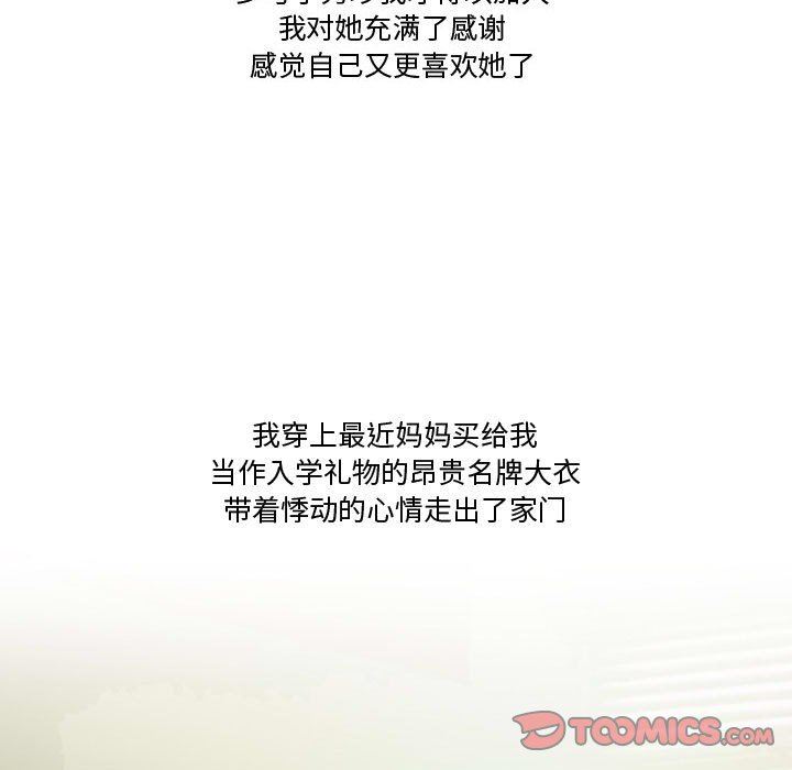 情事物语Friend第39话