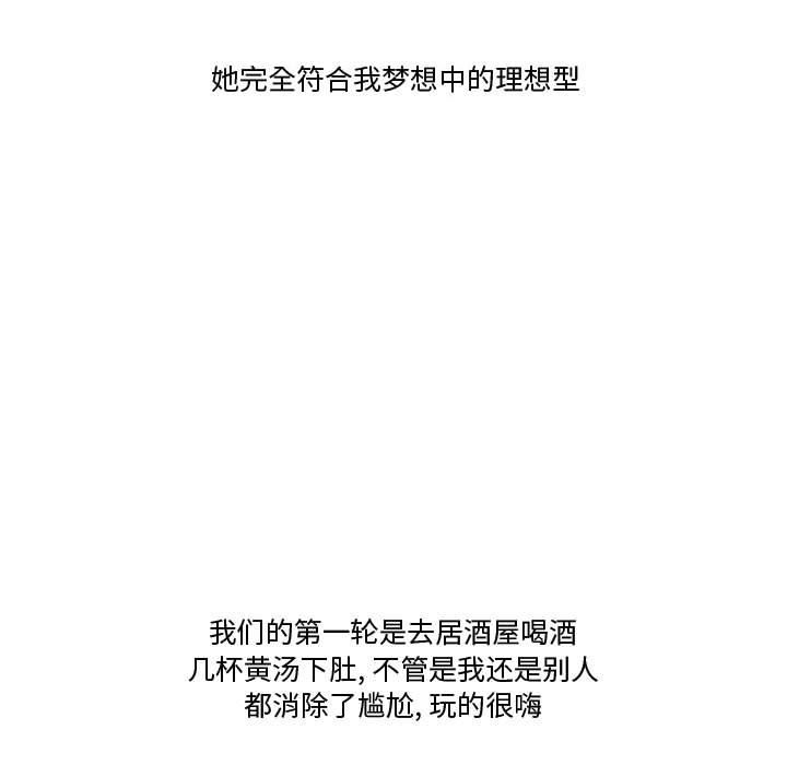 情事物语Friend第39话