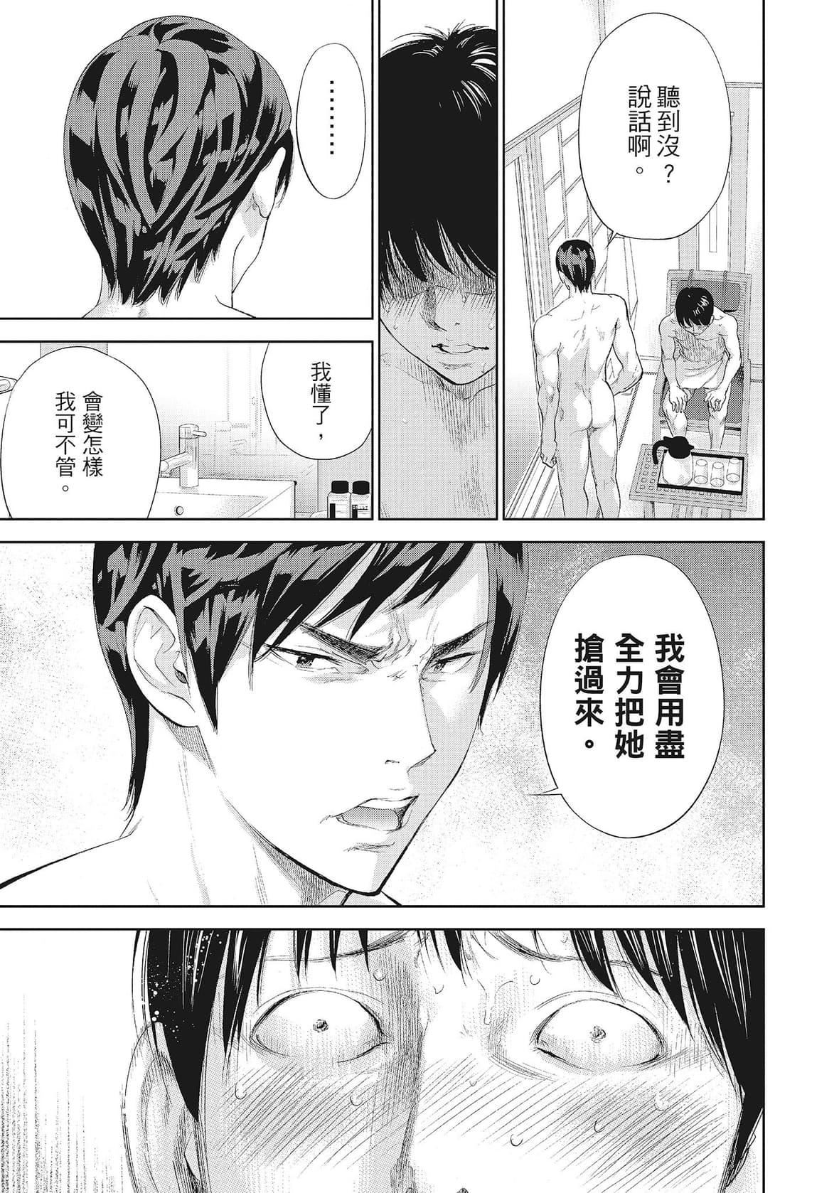 ネトラセラレ｜-NTR-老公要求別人玩弄我[色白好]ネトラセラレ2｜-NTR-老公要求別人玩弄我2[中國翻訳][DL版]