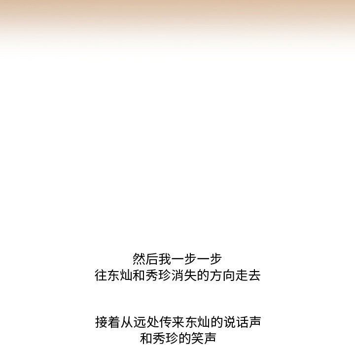 情事物语Friend第39话