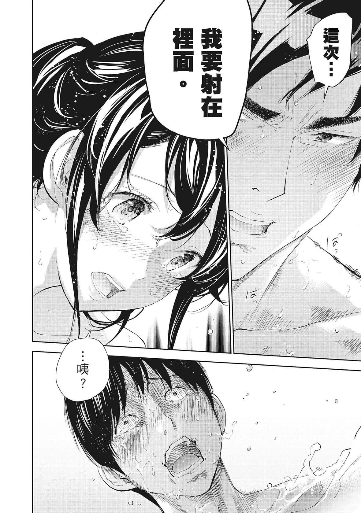 ネトラセラレ｜-NTR-老公要求别人玩弄我[色白好]ネトラセラレ2｜-NTR-老公要求别人玩弄我2[中国翻訳][DL版]