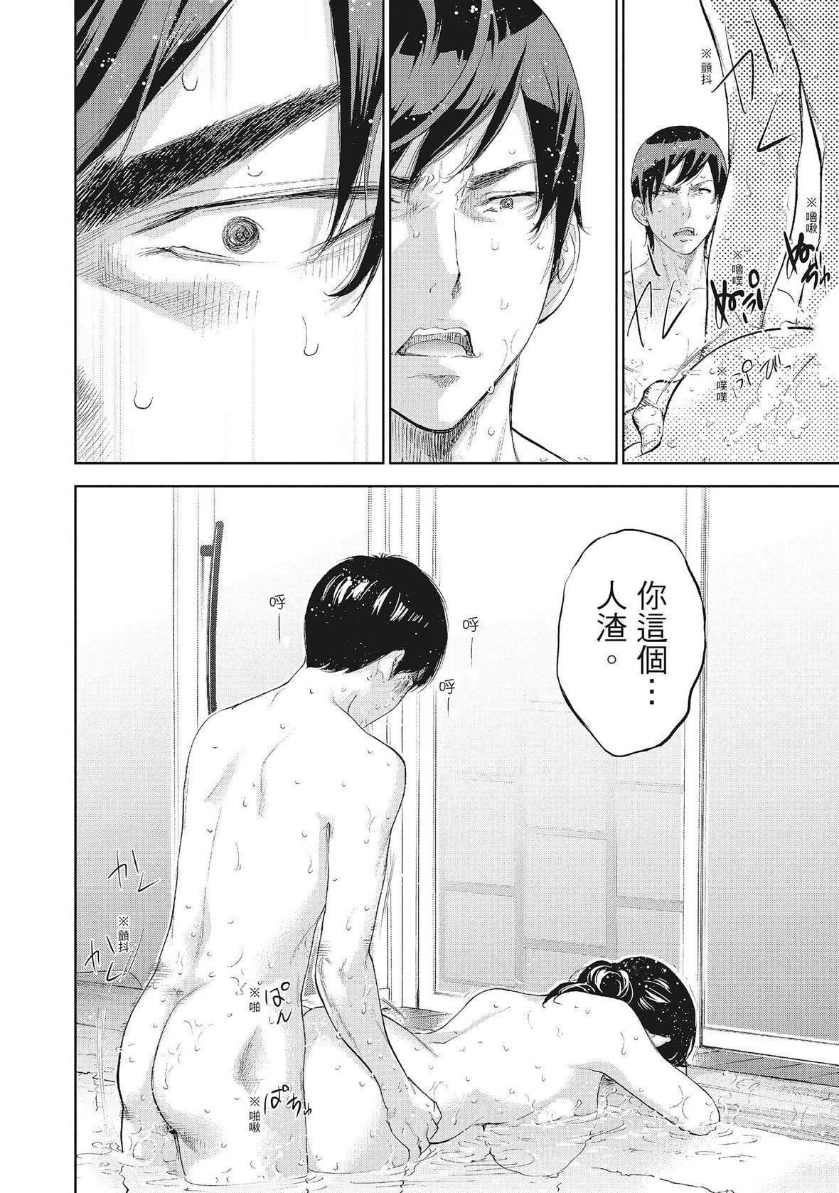 ネトラセラレ｜-NTR-老公要求别人玩弄我[色白好]ネトラセラレ2｜-NTR-老公要求别人玩弄我2[中国翻訳][DL版]