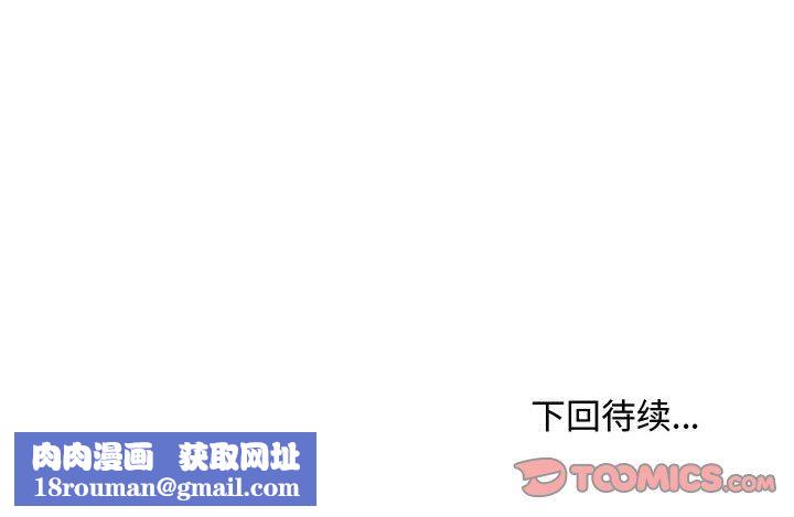 情事物語Friend第39話