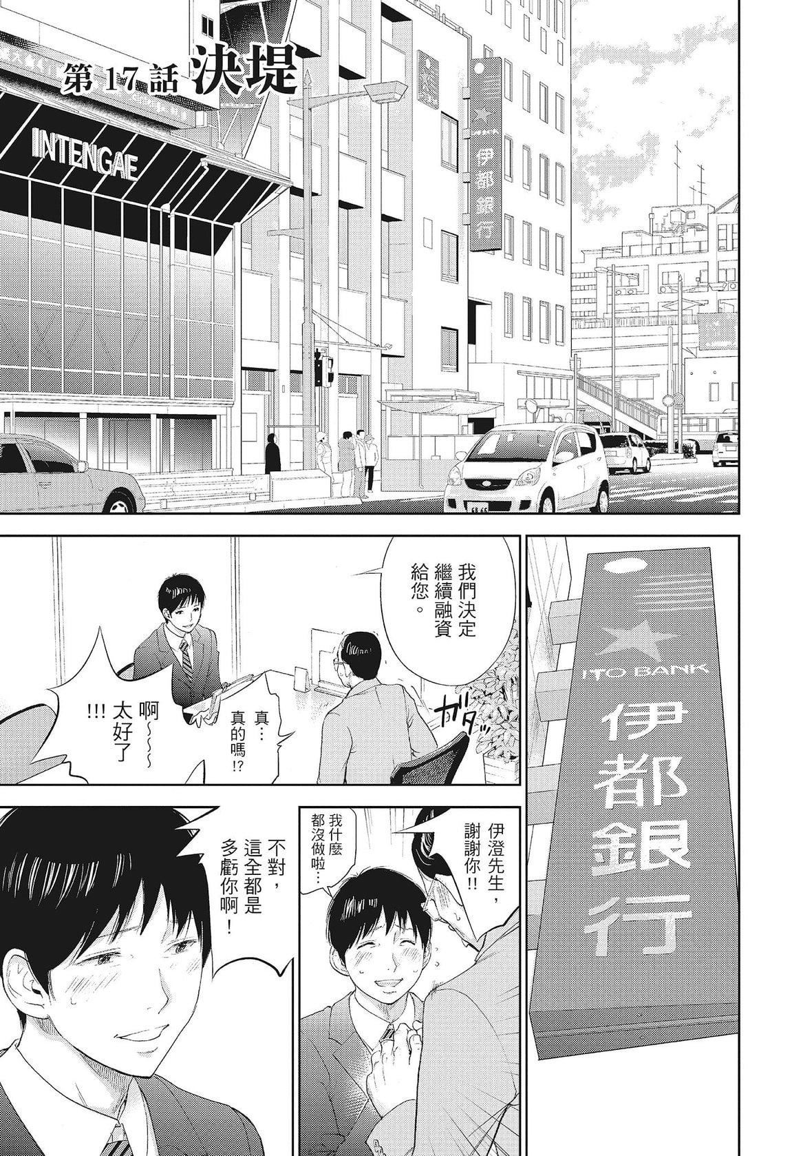 ネトラセラレ｜-NTR-老公要求别人玩弄我[色白好]ネトラセラレ2｜-NTR-老公要求别人玩弄我2[中国翻訳][DL版]