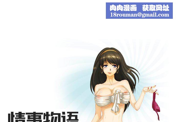 情事物语Friend第40话