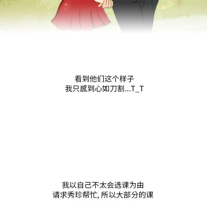 情事物语Friend第40话