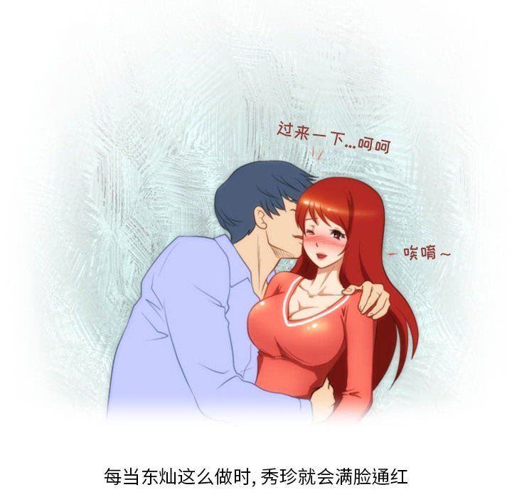 情事物语Friend第40话