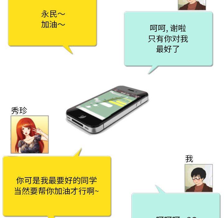 情事物语Friend第40话