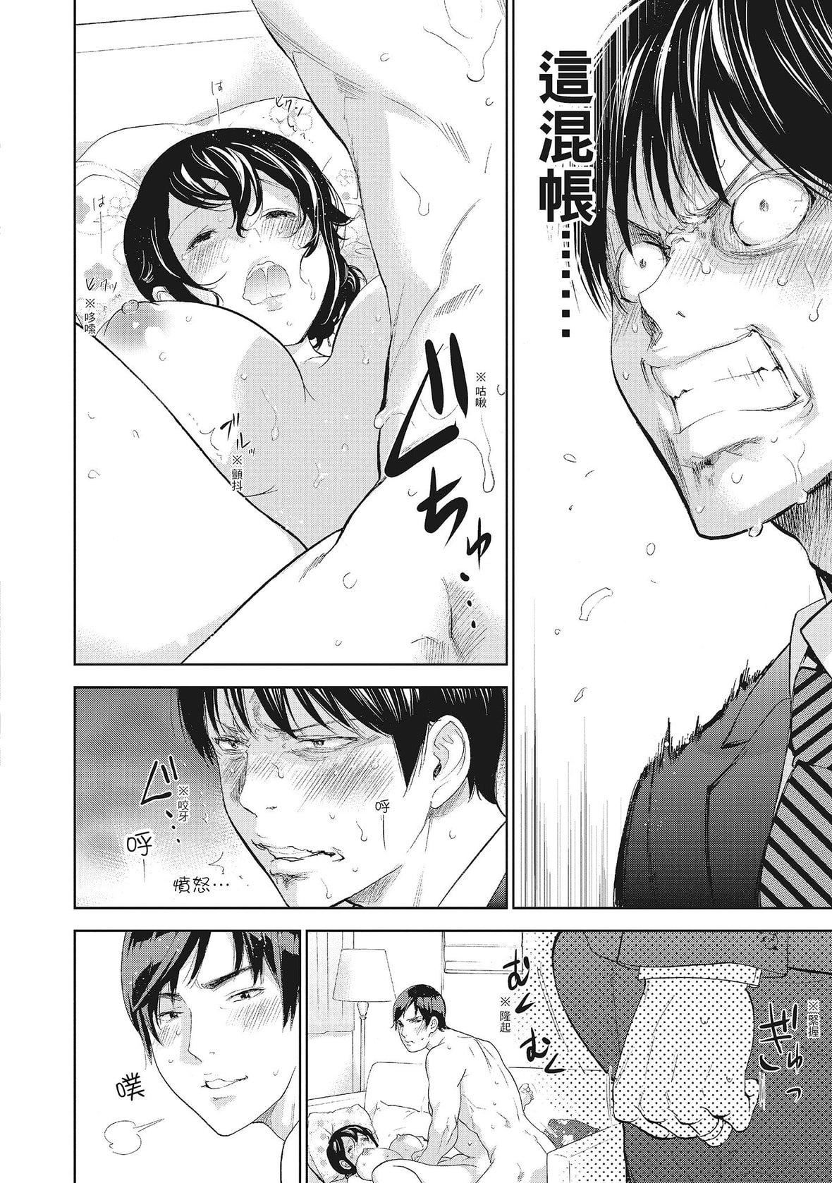 ネトラセラレ｜-NTR-老公要求别人玩弄我[色白好]ネトラセラレ2｜-NTR-老公要求别人玩弄我2[中国翻訳][DL版]