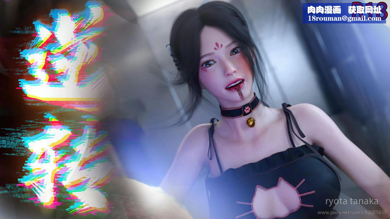 [3D]逆转HD+IF第28话