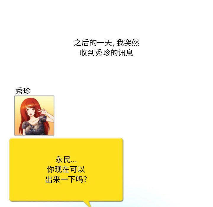 情事物语Friend第40话