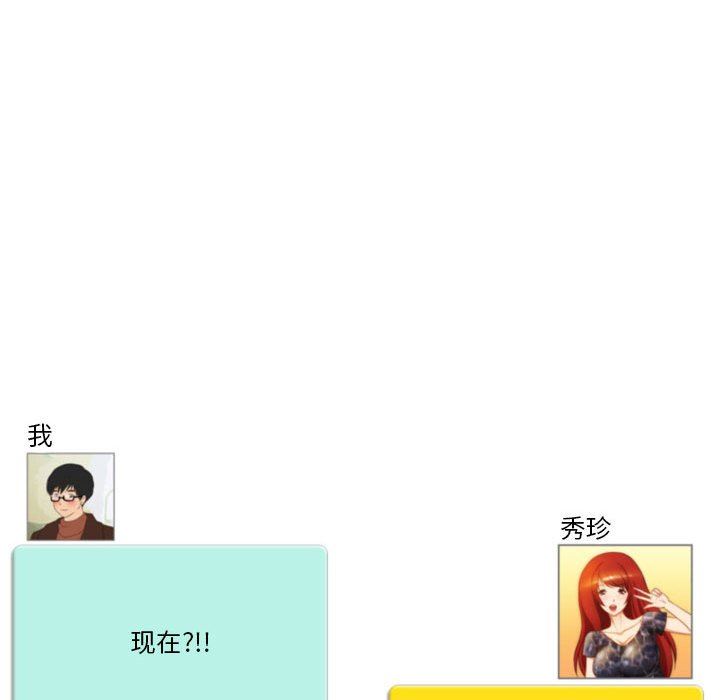 情事物语Friend第40话