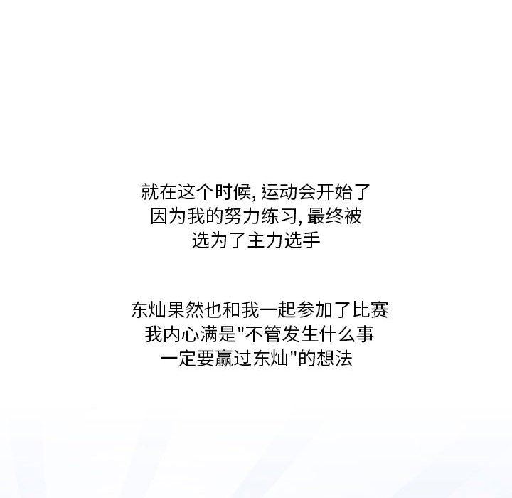 情事物语Friend第40话