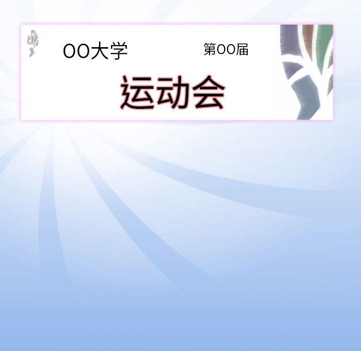 情事物语Friend第40话