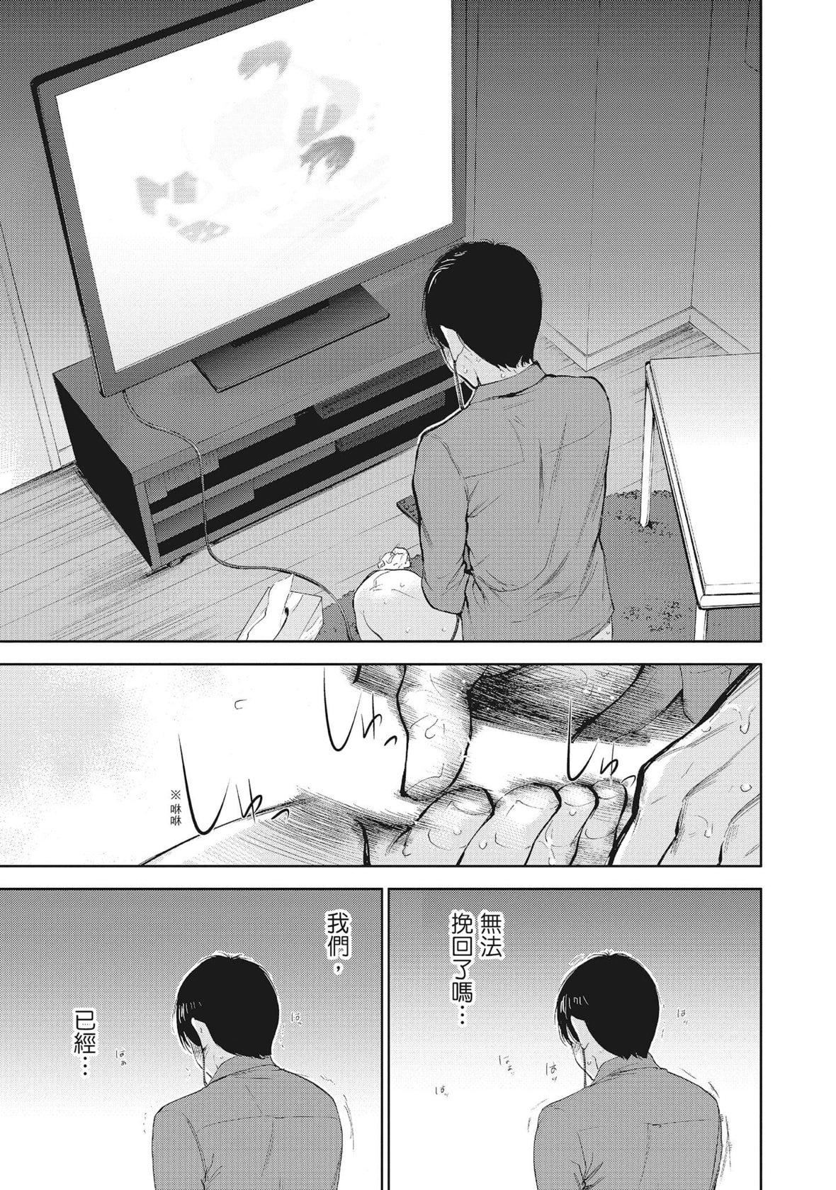 ネトラセラレ｜-NTR-老公要求别人玩弄我[色白好]ネトラセラレ2｜-NTR-老公要求别人玩弄我2[中国翻訳][DL版]