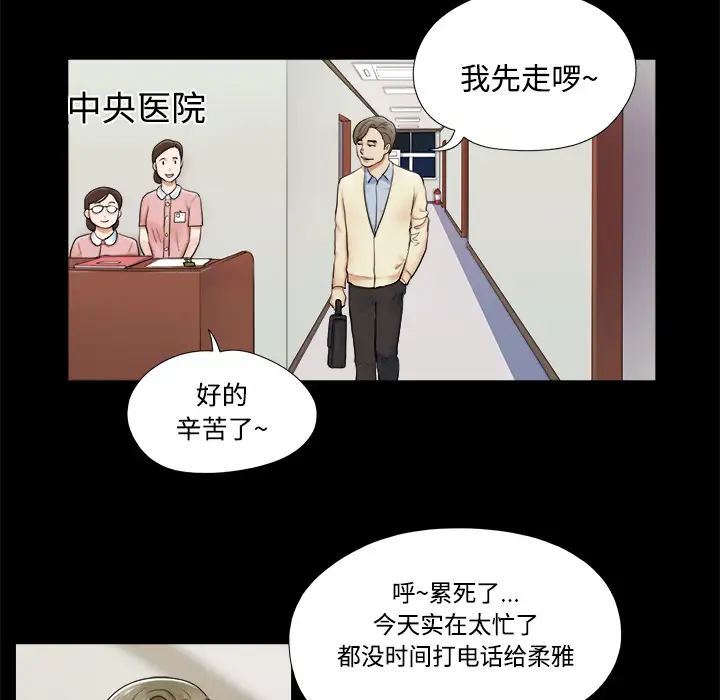 三人行?第3话