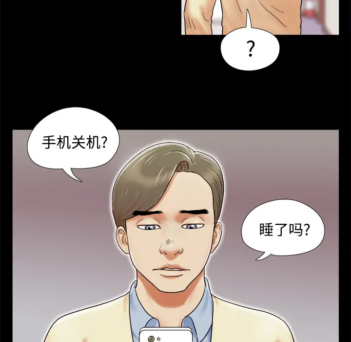 三人行?第3话