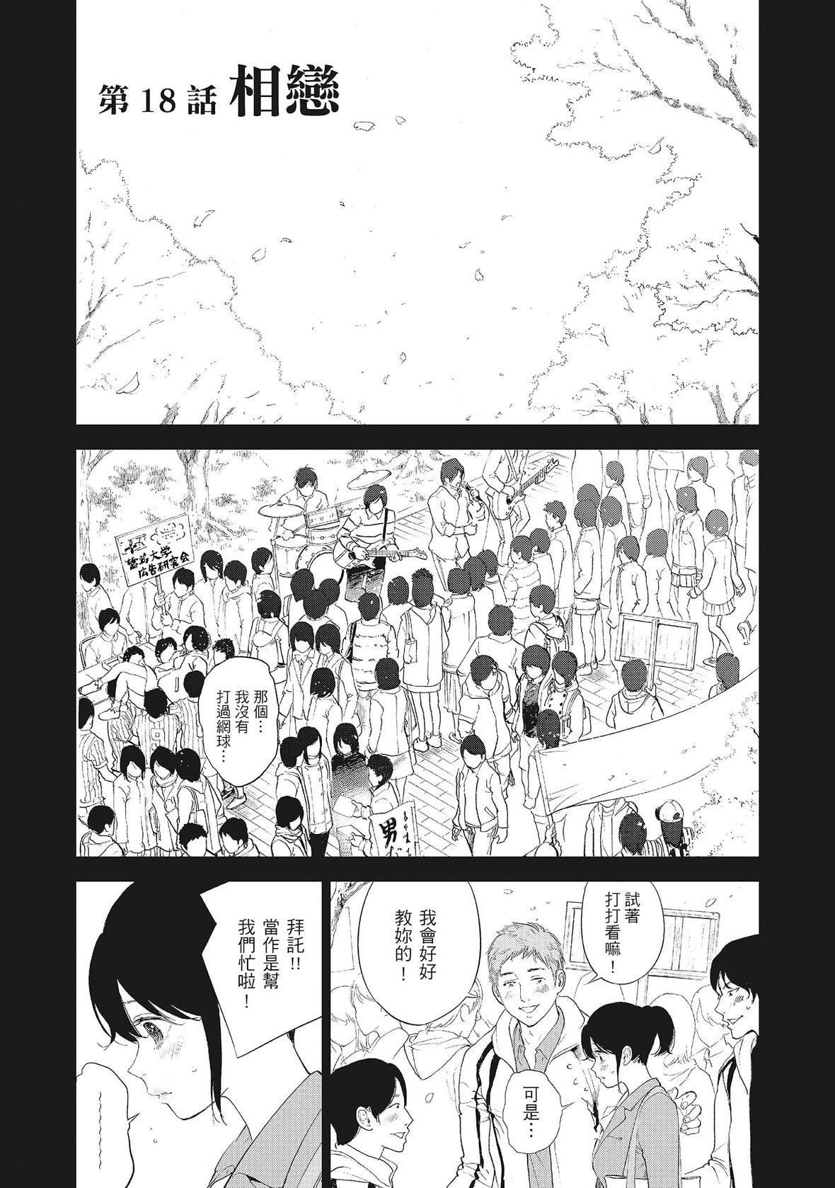 ネトラセラレ｜-NTR-老公要求別人玩弄我[色白好]ネトラセラレ2｜-NTR-老公要求別人玩弄我2[中國翻訳][DL版]