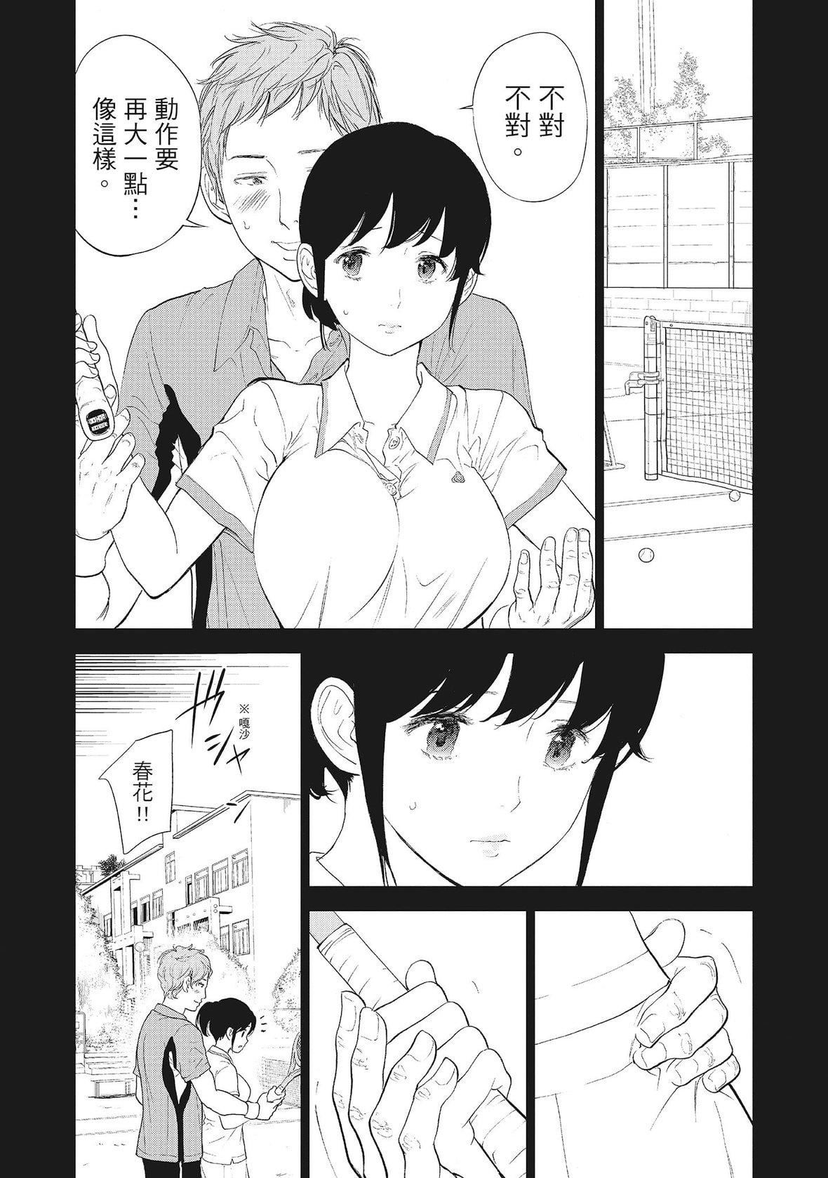 ネトラセラレ｜-NTR-老公要求别人玩弄我[色白好]ネトラセラレ2｜-NTR-老公要求别人玩弄我2[中国翻訳][DL版]