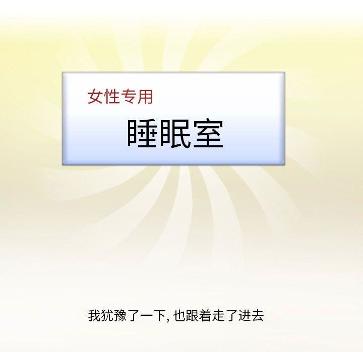 情事物語Friend第40話