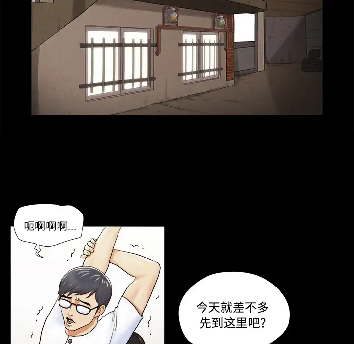 三人行?第3话