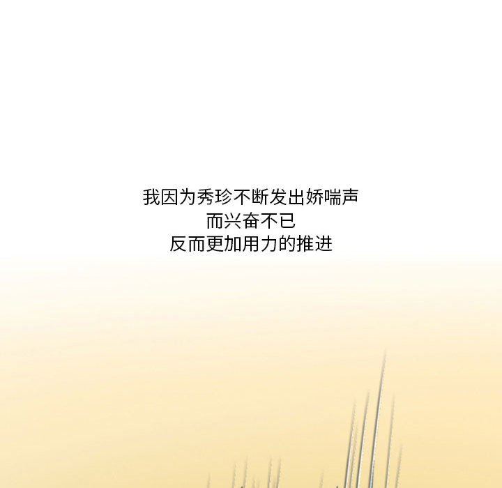 情事物語Friend第40話