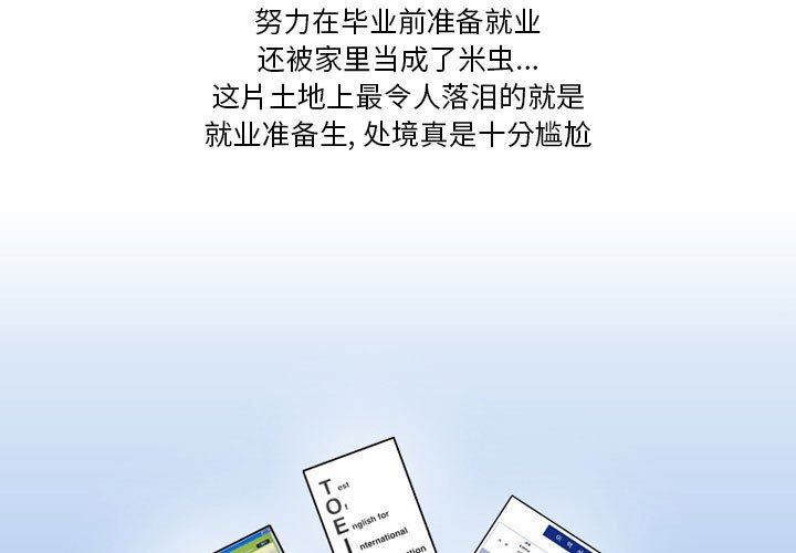 情事物语Friend第41话