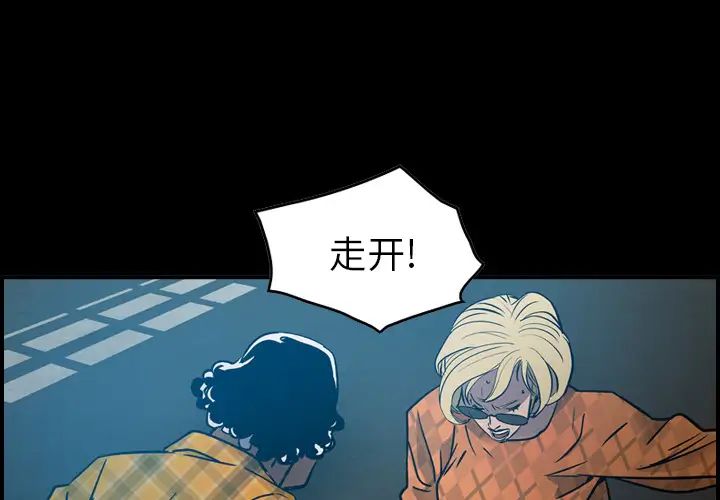 经纪人第11话