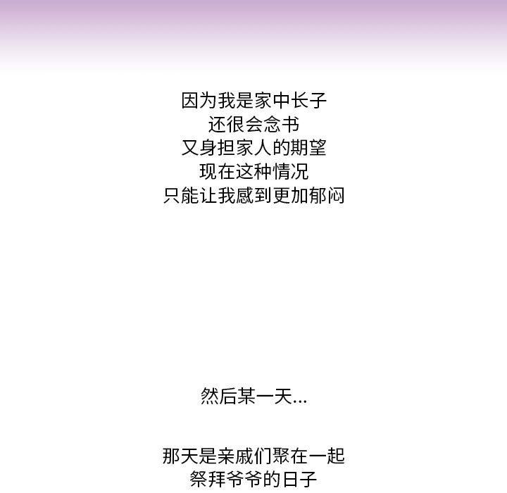 情事物語Friend第41話