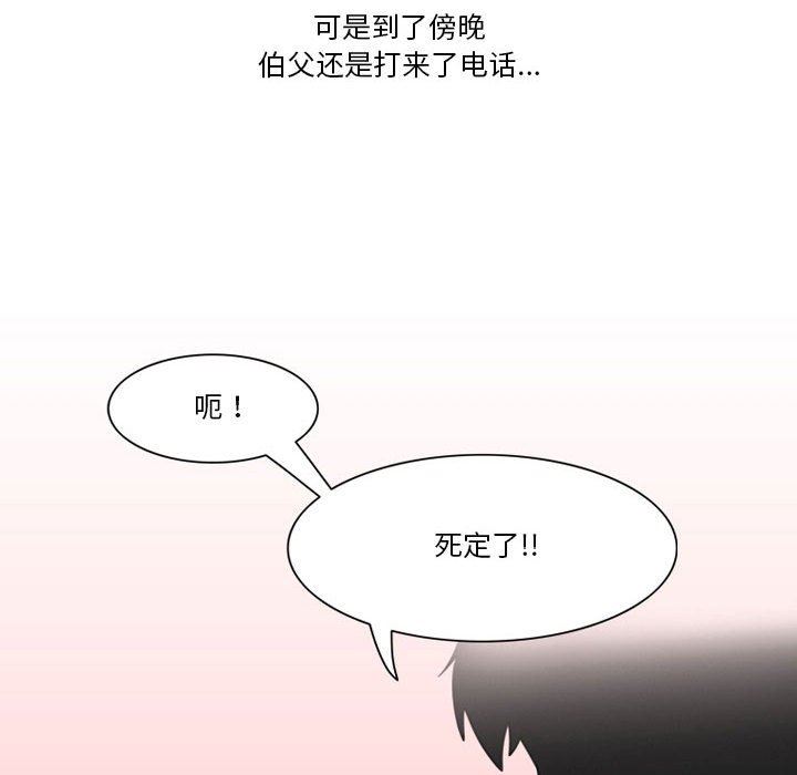 情事物语Friend第41话