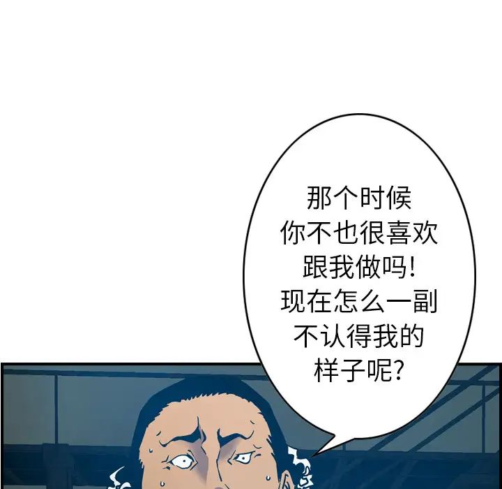 经纪人第11话