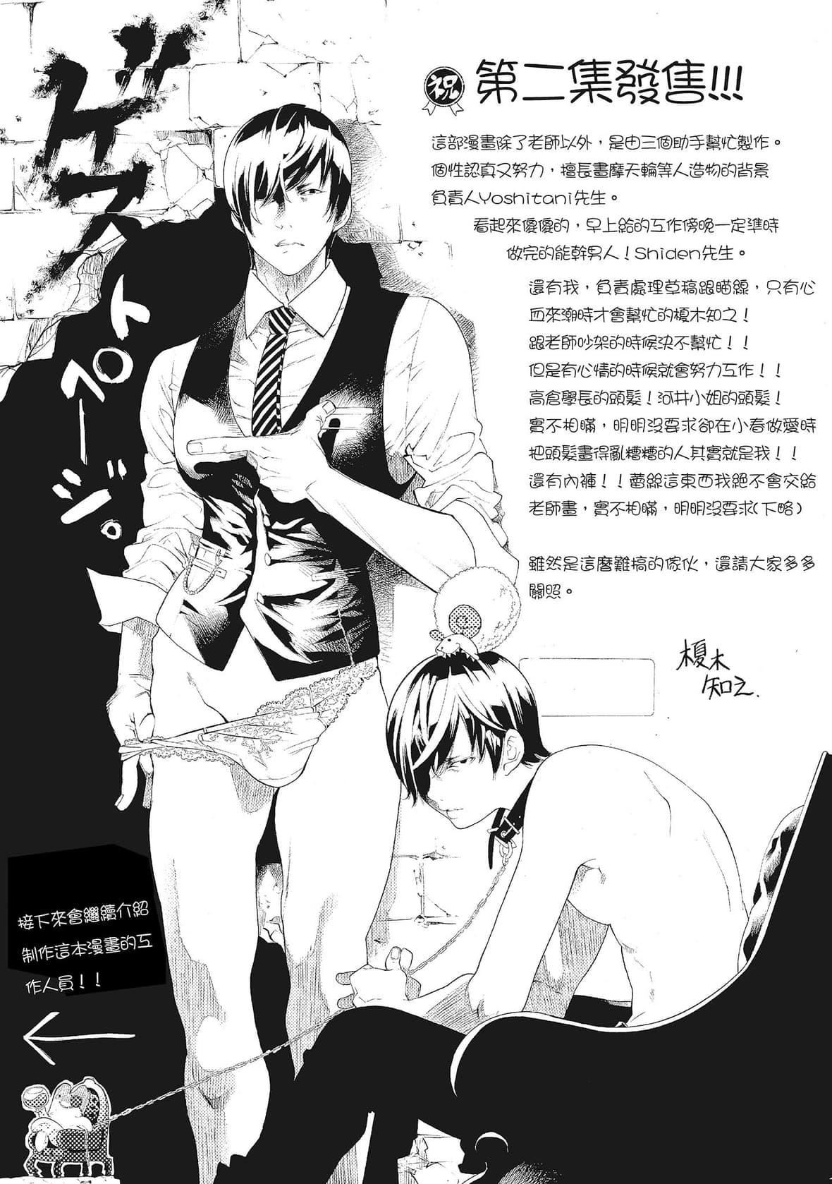 ネトラセラレ｜-NTR-老公要求别人玩弄我[色白好]ネトラセラレ2｜-NTR-老公要求别人玩弄我2[中国翻訳][DL版]