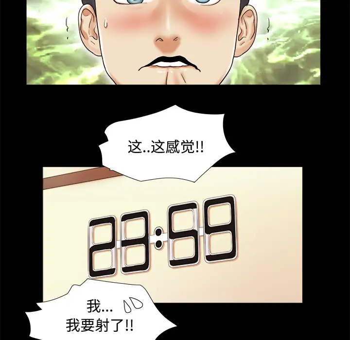 三人行?第3话