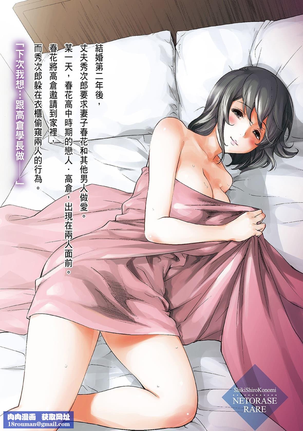 ネトラセラレ｜-NTR-老公要求别人玩弄我[色白好]ネトラセラレ2｜-NTR-老公要求别人玩弄我2[中国翻訳][DL版]